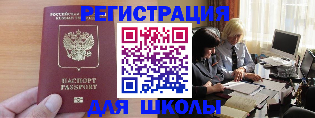 временная регистрация в Дубовке