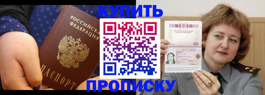 временная регистрация в Дубовке