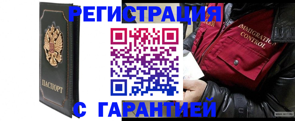 прописка гарантия в Дубовке